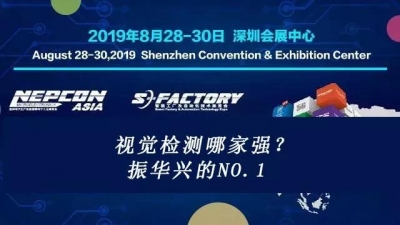 NEPCON ASIA 2019，振華興VCTA完美謝幕！